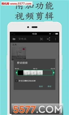 视频倒放剪辑(视频剪辑工具)v2.9.0 免费版