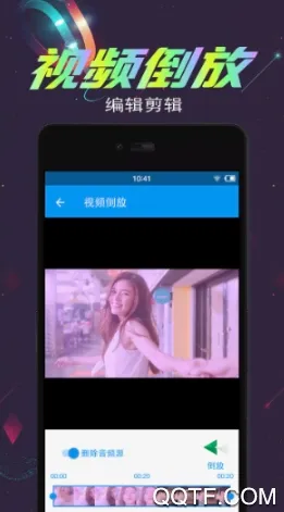 视频倒放剪辑(视频剪辑工具) 视频倒放剪辑(视频剪辑工具)