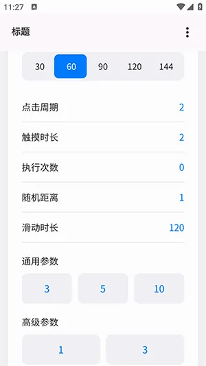 BY参数生成器(自动参数生成工具) BY参数生成器(自动参数生成工具)