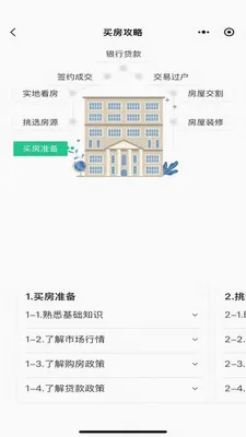 房租租(租房找房软件)v1.3.2 手机版