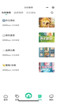 房租租(租房找房软件)v1.3.2 手机版