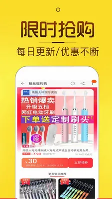 花生省钱返利(优惠券购物商城)v8.8.13 手机版