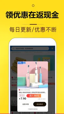 花生省钱返利(优惠券购物商城)v8.8.13 手机版