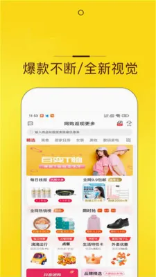 花生省钱返利(优惠券购物商城)v8.8.13 手机版