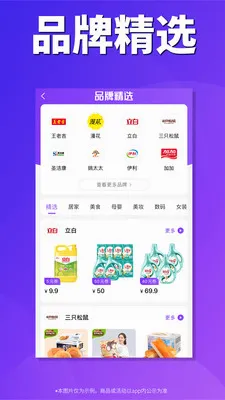 内部券购物返利省钱最新手机版v4.5.3 手机版