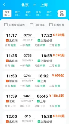 火车高铁票购票查最新手机版v1.0.2 官方正版
