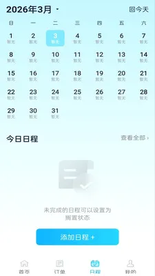 火车高铁票购票查最新手机版v1.0.2 官方正版