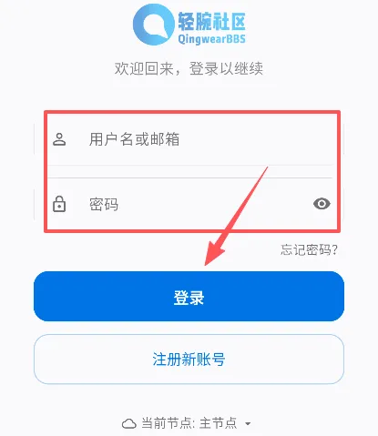 轻腕社区2026最新版本 轻腕社区2026最新版本