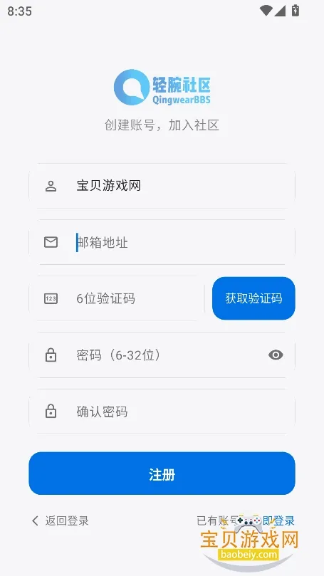 轻腕社区2026最新版本v1.1.0 官方正版