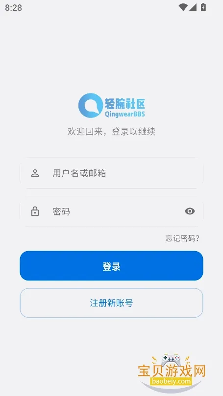 轻腕社区2026最新版本v1.1.0 官方正版