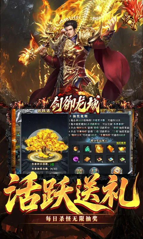 剑御龙城2026官方最新版本v1.0.2 安卓版