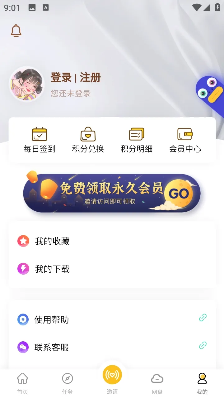 小白软件库安卓版手机版v1.1 手机版