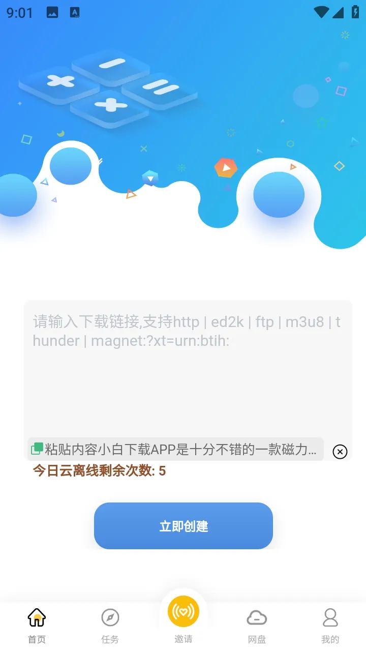 小白软件库安卓版手机版v1.1 手机版