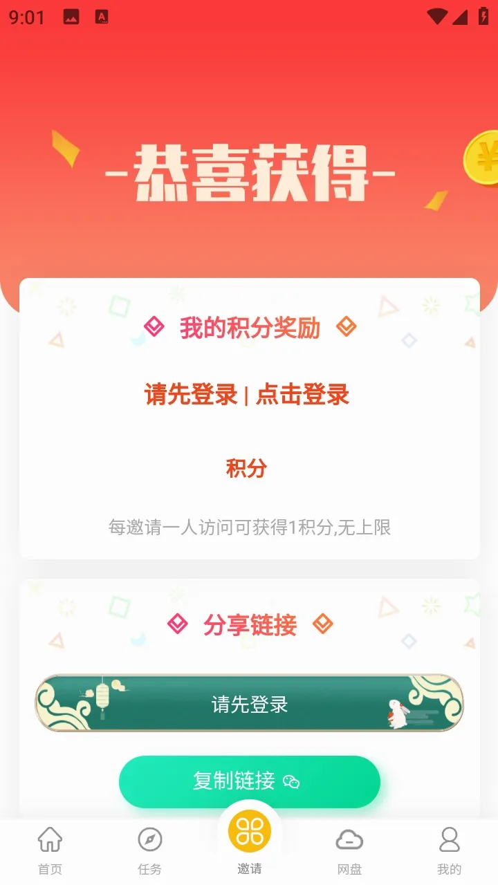 小白软件库安卓版手机版v1.1 手机版