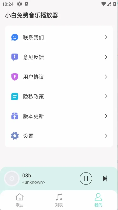 小白软件库安卓版手机版 小白软件库安卓版手机版