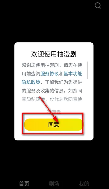 柚漫剧(漫剧小说平台) 柚漫剧(漫剧小说平台)