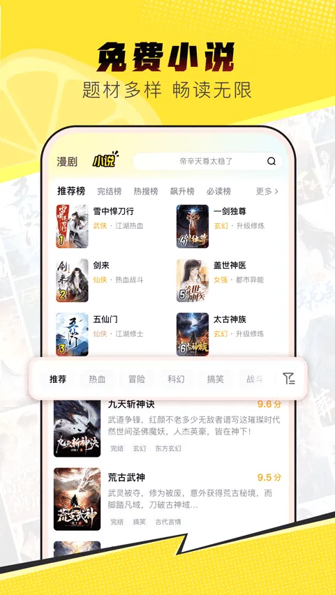 柚漫剧(漫剧小说平台)v1.3.0.10 手机版
