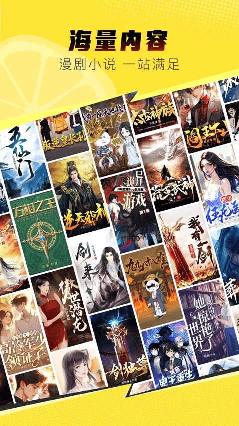 柚漫剧(漫剧小说平台)v1.3.0.10 手机版