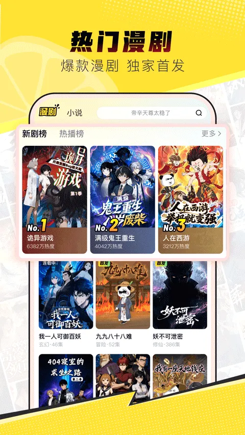 柚漫剧(漫剧小说平台)v1.3.0.10 手机版