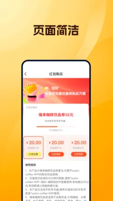 外卖订单特惠安卓版手机版v1.0.0 安卓版