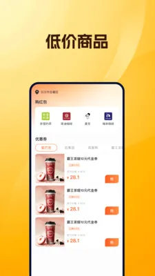 外卖订单特惠安卓版手机版v1.0.0 安卓版