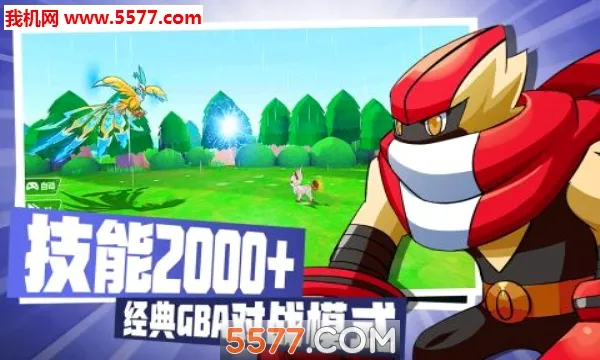 贝克梦大冒险(宝可梦冒险游戏)v4.3.5 手机版