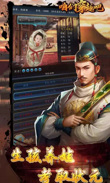 咱们穿越吧2026最新版本 咱们穿越吧2026最新版本