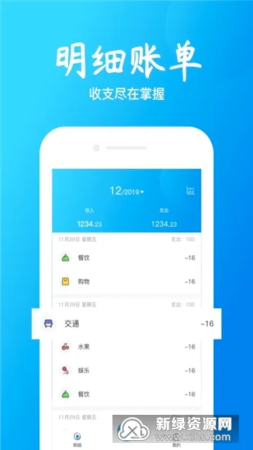 钱坊记账(生活记账软件)v1.0.0 官方正版