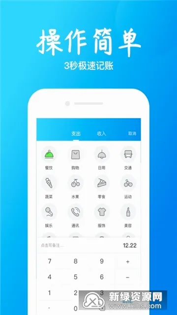 钱坊记账(生活记账软件)v1.0.0 官方正版