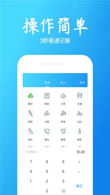 钱坊记账(生活记账软件)v1.0.0 官方正版