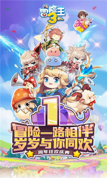 冒险王3OL(冒险角色扮演游戏)v10.1.14 安卓版