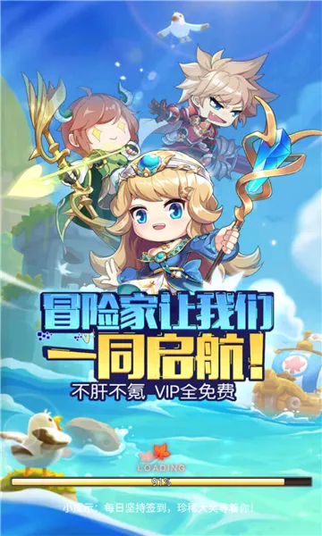 冒险王3OL(冒险角色扮演游戏)v10.1.14 安卓版