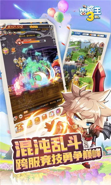 冒险王3OL(冒险角色扮演游戏)v10.1.14 安卓版