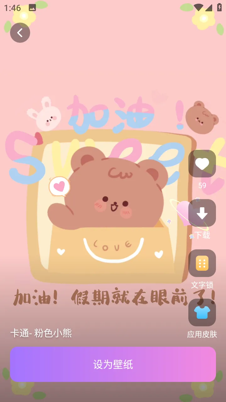 透透壁纸(手机壁纸软件)v2.0.0 安卓版