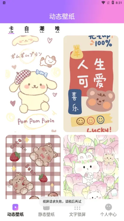 透透壁纸(手机壁纸软件) 透透壁纸(手机壁纸软件)