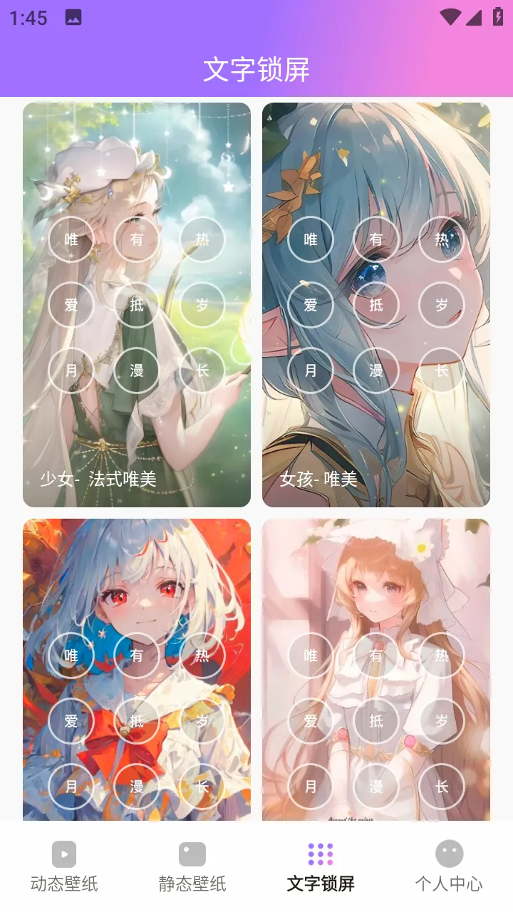 透透壁纸(手机壁纸软件)v2.0.0 安卓版