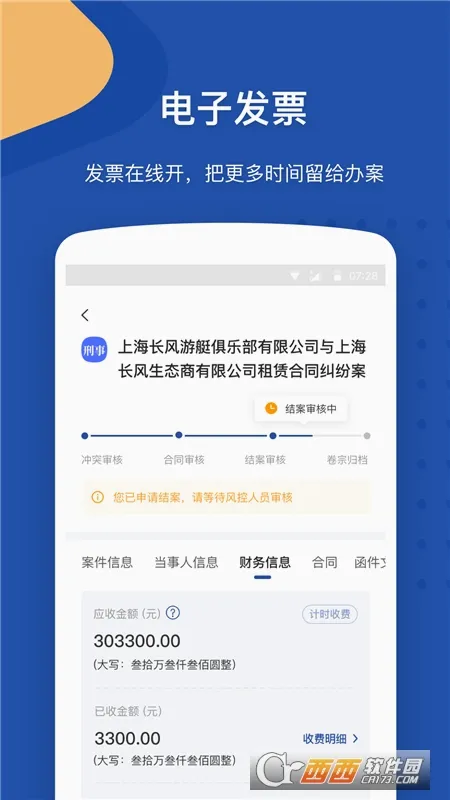 Law Wit安卓版手机版v3.10.8 安卓版