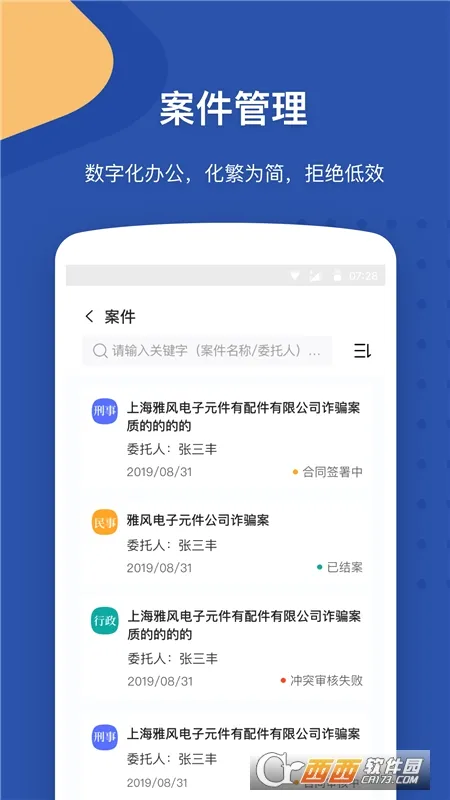 Law Wit安卓版手机版v3.10.8 安卓版