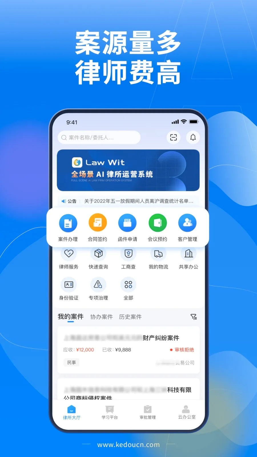 Law Wit安卓版手机版 Law Wit安卓版手机版