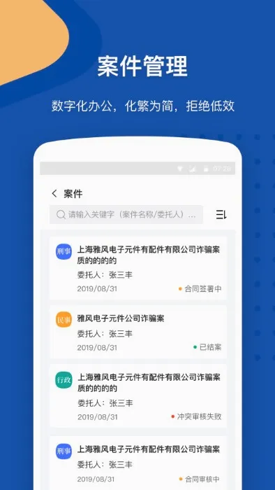Law Wit安卓版手机版v3.10.8 安卓版