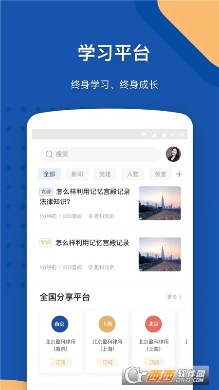 Law Wit安卓版手机版v3.10.8 安卓版