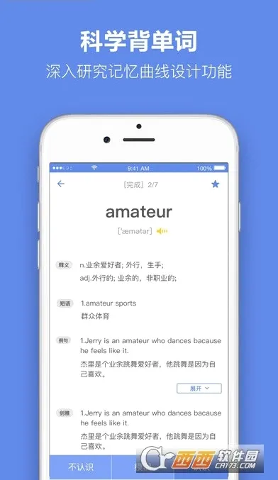 雅思单词(雅思单词学习工具)v2.4.0 手机版