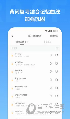 雅思单词(雅思单词学习工具) 雅思单词(雅思单词学习工具)
