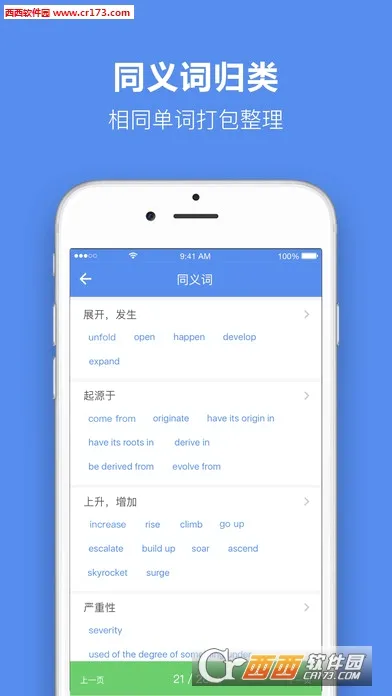 雅思单词(雅思单词学习工具)v2.4.0 手机版