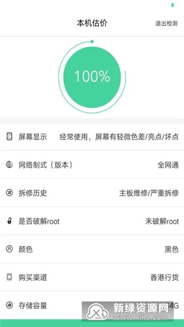 九机回收2026最新版本 九机回收2026最新版本