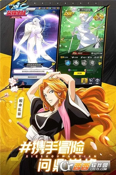 荣耀出征最新手机版v4.2160.11 手机版
