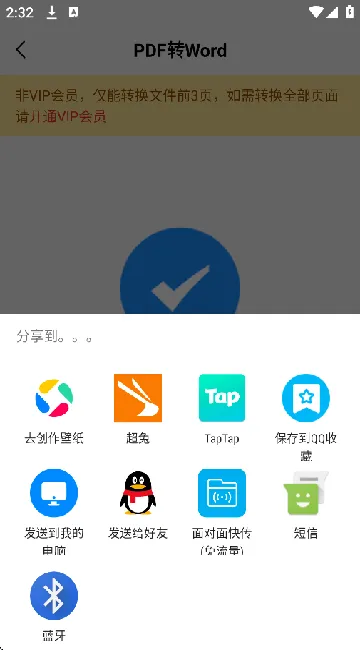 PDF��ת2026���°汾