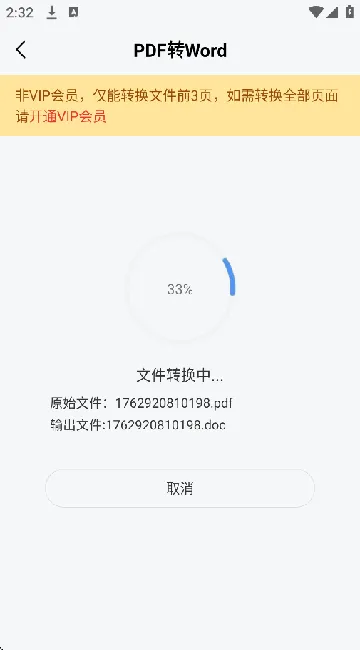 PDF��ת2026���°汾