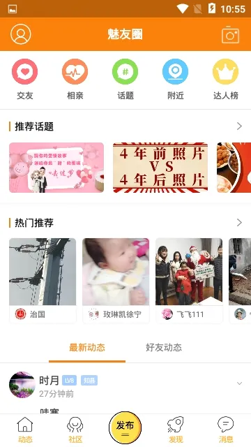 时尚庐江网(本地生活服务)v1.0.2 免费版