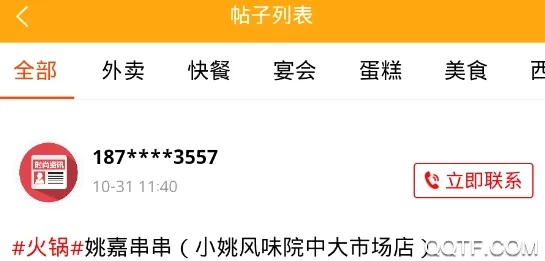 时尚庐江网(本地生活服务) 时尚庐江网(本地生活服务)